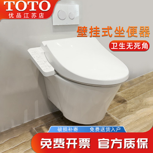 TOTO壁挂式马桶CW822隐藏水箱