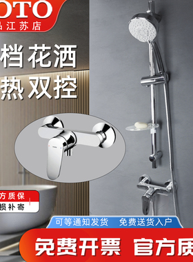 TOTO淋浴花洒套装TBS04302B/04301B手持升降顶喷浴缸龙头(05-F)