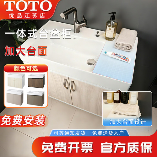 TOTO浴室柜陶瓷一体盆80cm壁挂