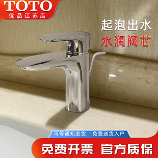 TOTO龙头TLG04301单孔冷热卫生间洗脸洗手台下盆防溅水龙头