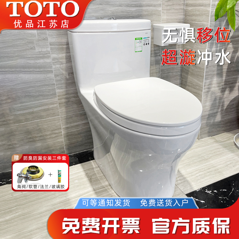 TOTO智能马桶CW987REB自动温水连体陶瓷坐便器冲落式超漩冲水节水