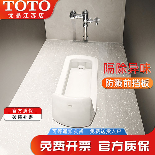 TOTO蹲便器CW7RB脚踏感应式蹲坑