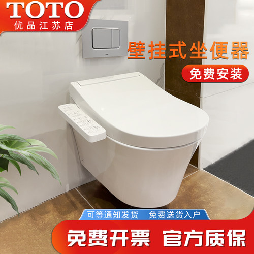 TOTO挂墙马桶CW553智能坐便器