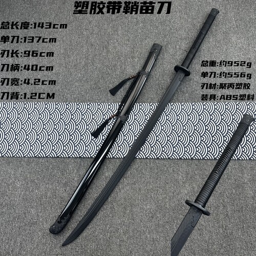 竹木道具太极剑苗刀武士刃带鞘居合木刀儿童玩具cos表演户外拍照
