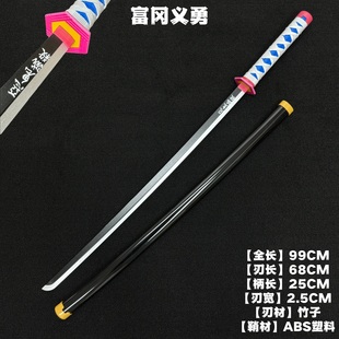 水柱富冈义勇cos道具武器鬼灭之刃日轮刀鬼杀队蝴蝶忍木刀武士刃