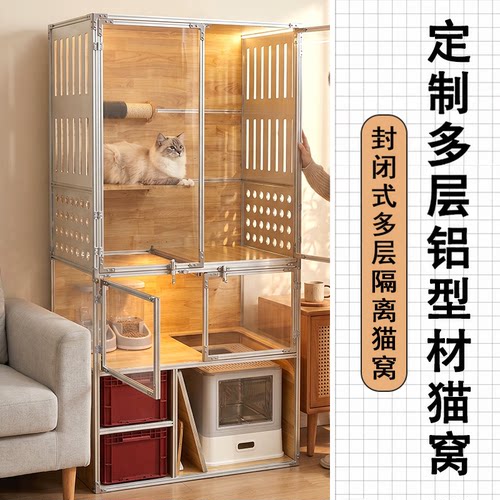 猫圆圈定制铝型材封闭猫别墅