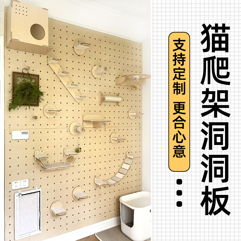 洞洞板壁挂猫爬架环保稳固省空间图片
