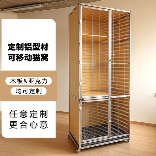 猫圆圈定制铝型材半封边猫别墅