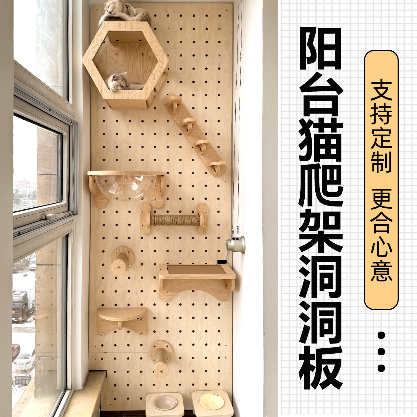洞洞板壁挂猫爬架上墙不占地木质图片