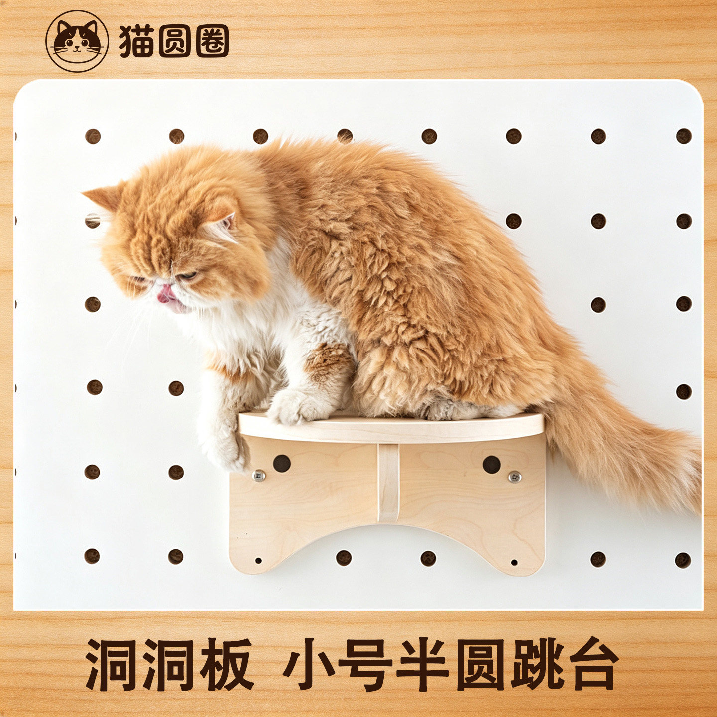 免打孔壁挂木质猫爬架圆台图片