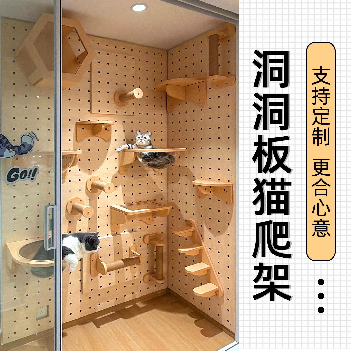 洞洞板壁挂猫爬架不占地稳固木质图片