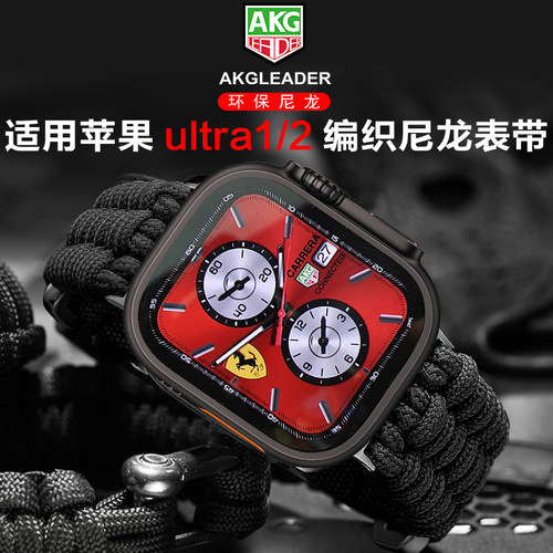 战术伞绳手表带AKGLEADER苹果