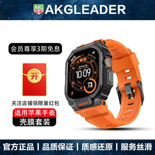 AKGLEADER一体金属盔甲壳表带