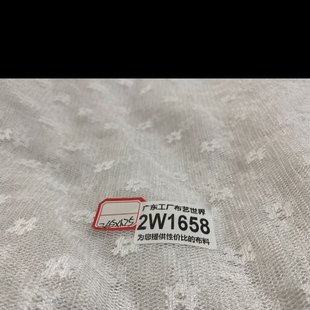 包邮 30元 2W1658蕾丝网纱面料2米65乘1米75