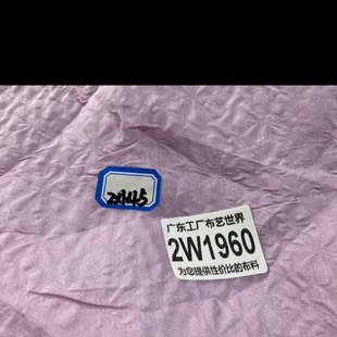 包邮 30元 2W1960浮雕风衣面料有复合里衬做外套2米乘1.45米