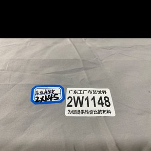 30元 子2米乘1.45米 包邮 2W1148纯棉衬衣面料做外套裤