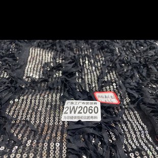 包邮 30元 2W2060亮片流苏网纱面料有弹力做裙子1米乘1.6米