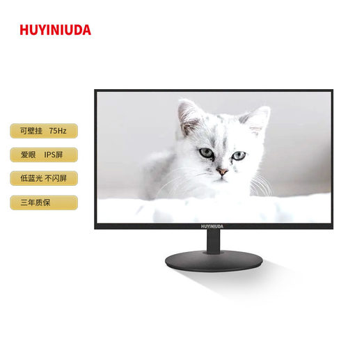 HUYINIUDA全新24英寸高清液晶显示器22/27/19寸电脑屏幕监控