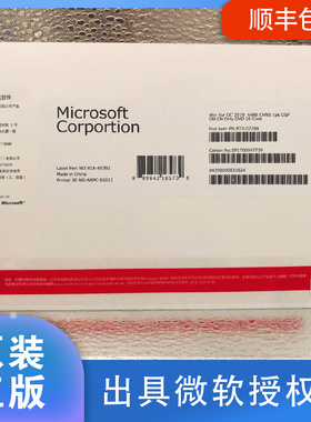 正版windows server 2022/2016/2019/2012 R2标准版中文EMB嵌入式
