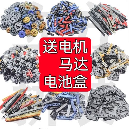 OTHER适用于乐高科技件称斤卖