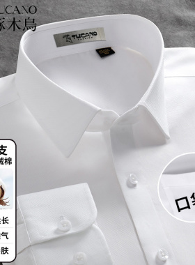 [200支4股纯棉DP免烫]啄木鸟白色衬衫男士长袖商务口袋正装蓝衬衣