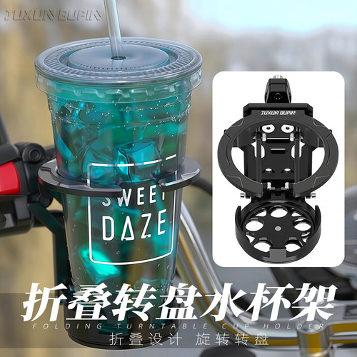适用小牛九号MZ机械师max110MK2极核AE5Ae4MY2折叠水杯架改装配件