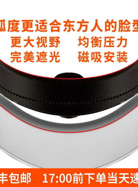 Vision Pro减压套装精英头带完美遮光减重眼罩遮光透气头戴半盔