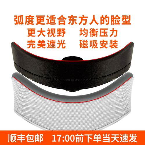 VisionPro头戴头带减重
