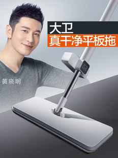 大卫P10免手洗平板拖把刮刮乐懒人墩布超细纤维材质拖布平拖抹布