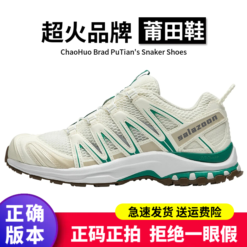 萨家同款正确版本莆田鞋