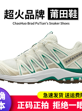 莆田SALAZOON XA PRO 3D鹦鹉绿户外登山鞋XT-Quest白灰XT6樱花粉