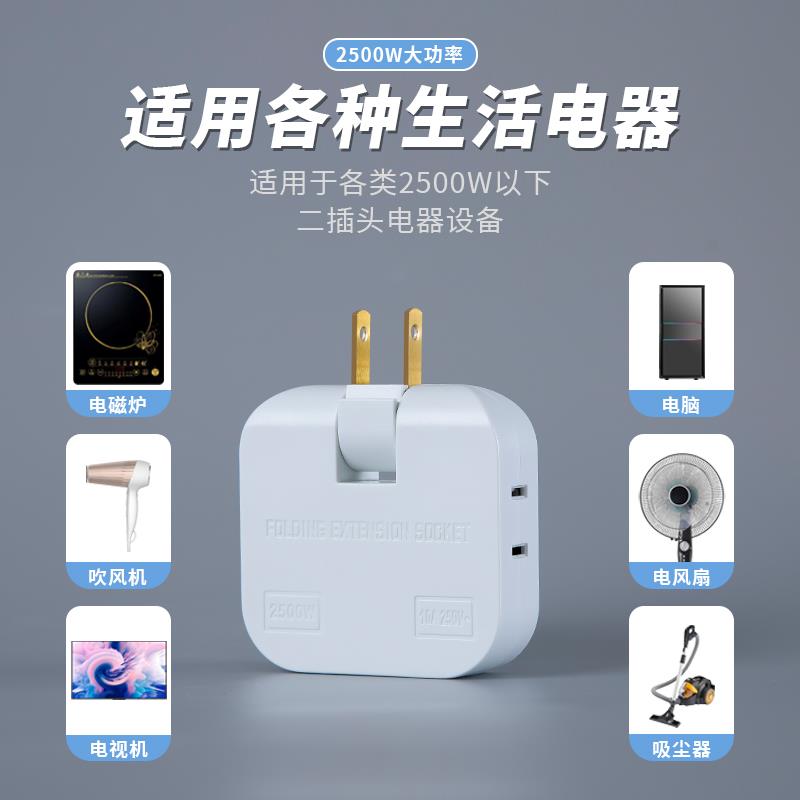 公正官方插座180度旋转排插排多插位家用无线超薄一转三拖二转换