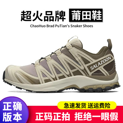 莆田SALAZOON XA PRO 3D石灰色户外登山鞋XT-Quest海鸥灰黑武士男