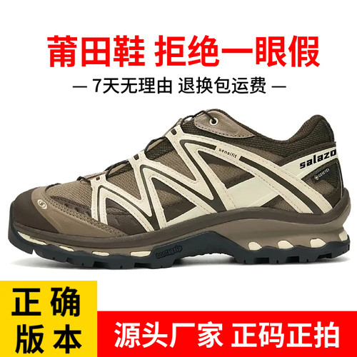 莆田xt quest茶马古道牛津棕登山鞋xa pro3d灰粉白粉黑武士徒步鞋