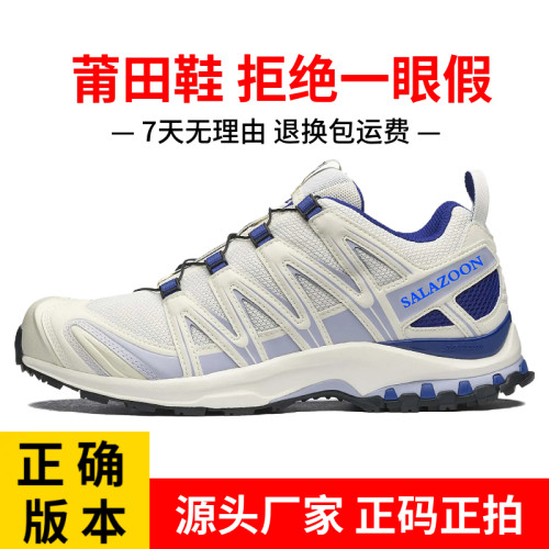 莆田xa pro3d白蓝香草冰蓝樱花粉登山鞋xt quest白色黑武士徒步鞋