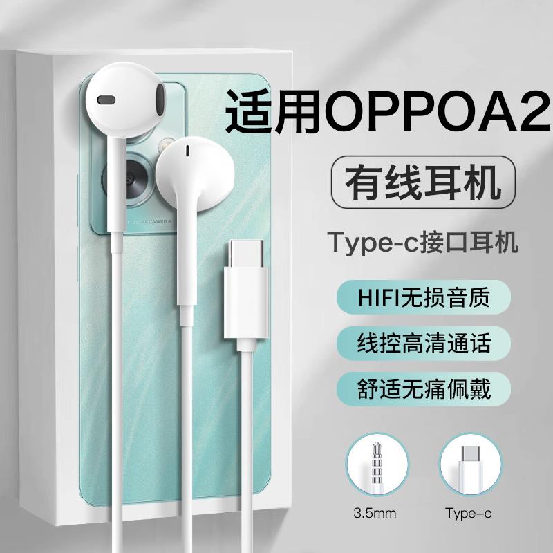 原装正品适用oppo耳机2有线oppo2pro专用oppo2x数字typec优质