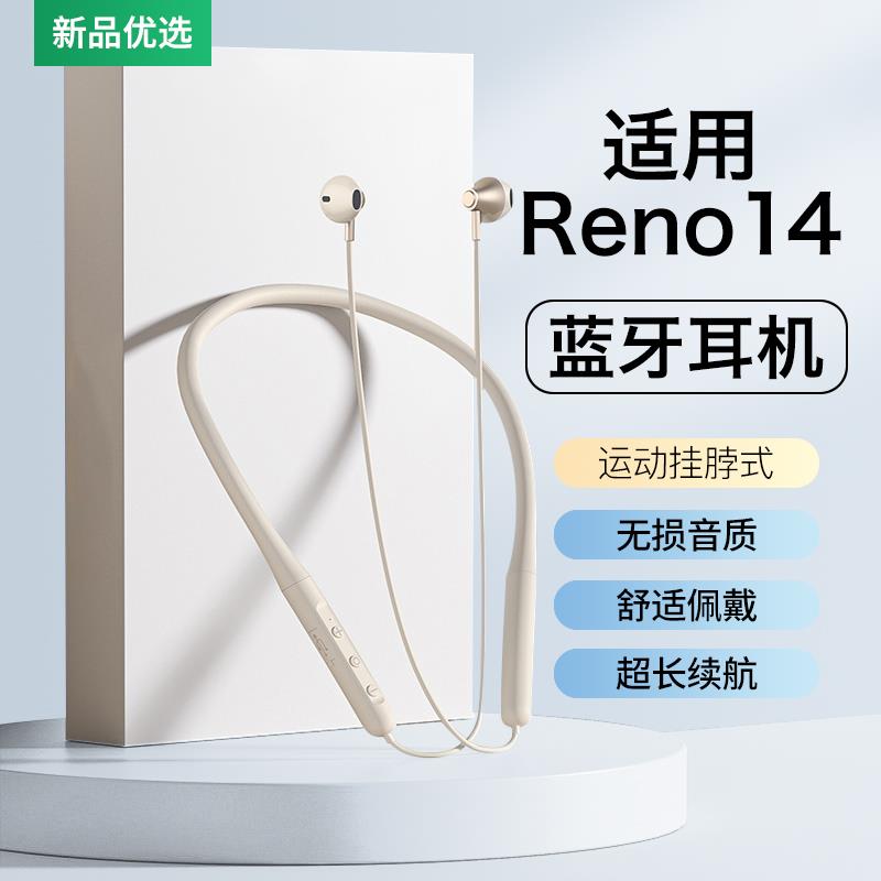 适用opporeno14蓝牙耳机oppo无线reno14pro半入耳挂脖式超长续航