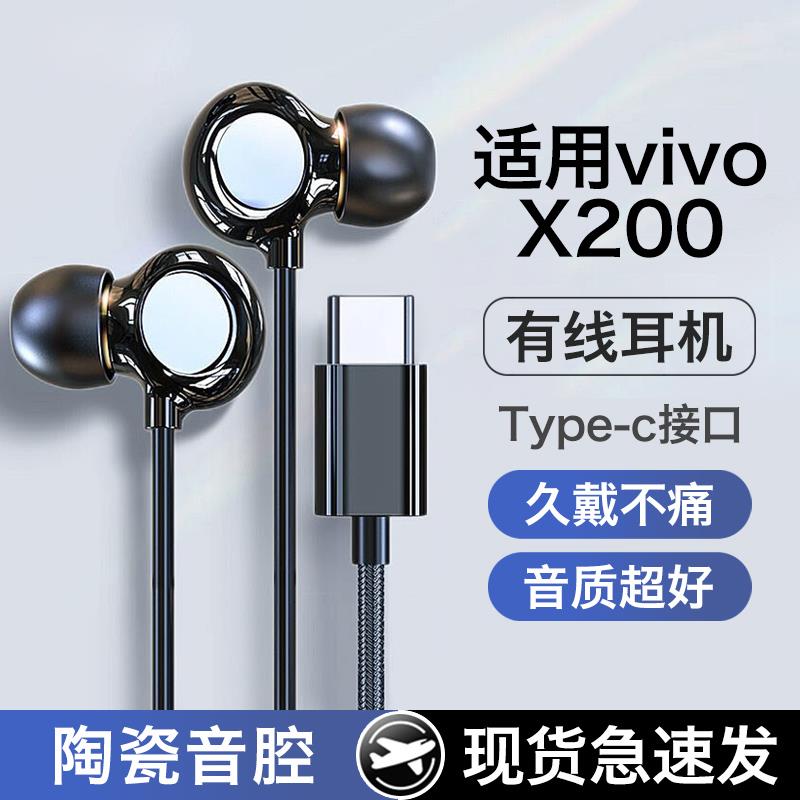 适用vivox200耳机有线vivo入耳x200pro新款mini优质线控久戴不痛