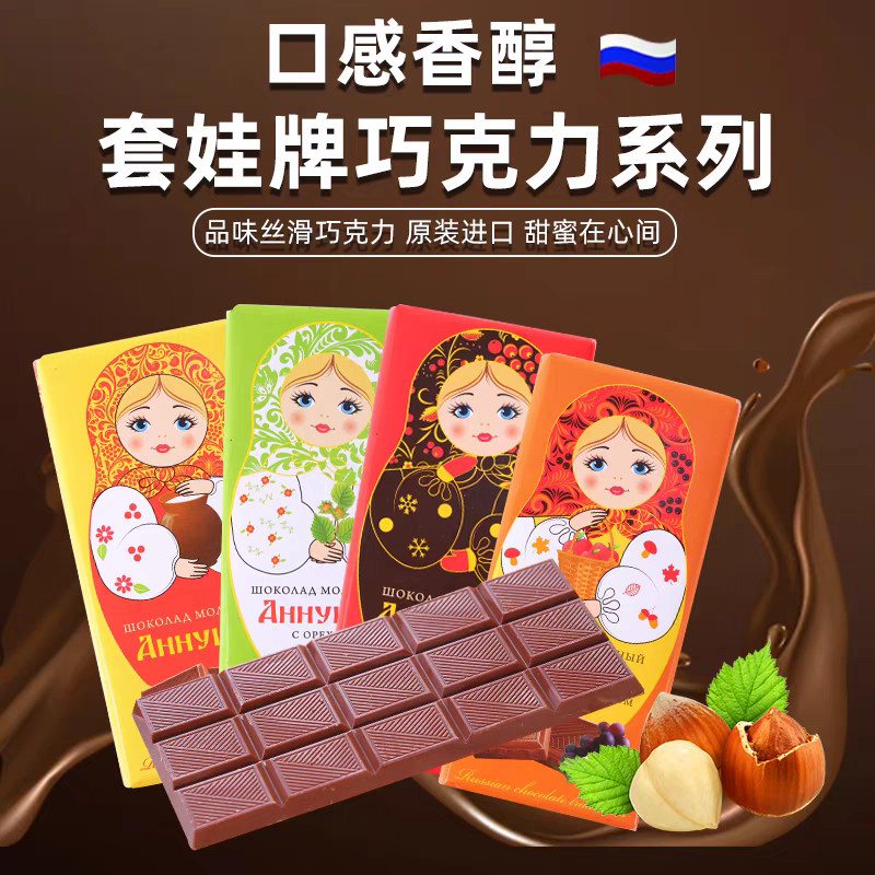 俄罗斯进口套娃牌黑巧克力可可脂