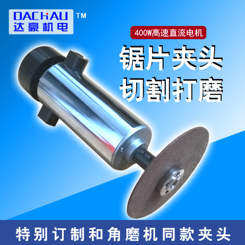 电机切割打磨抛光直流48v锯片
