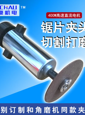 电机切割打磨抛光直流48v锯片