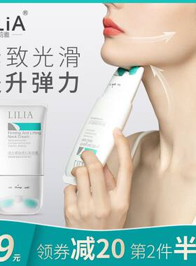 LiLiA双滚轮V型美颈霜活力紧致提拉淡化颈纹细纹按摩女颈部护理霜