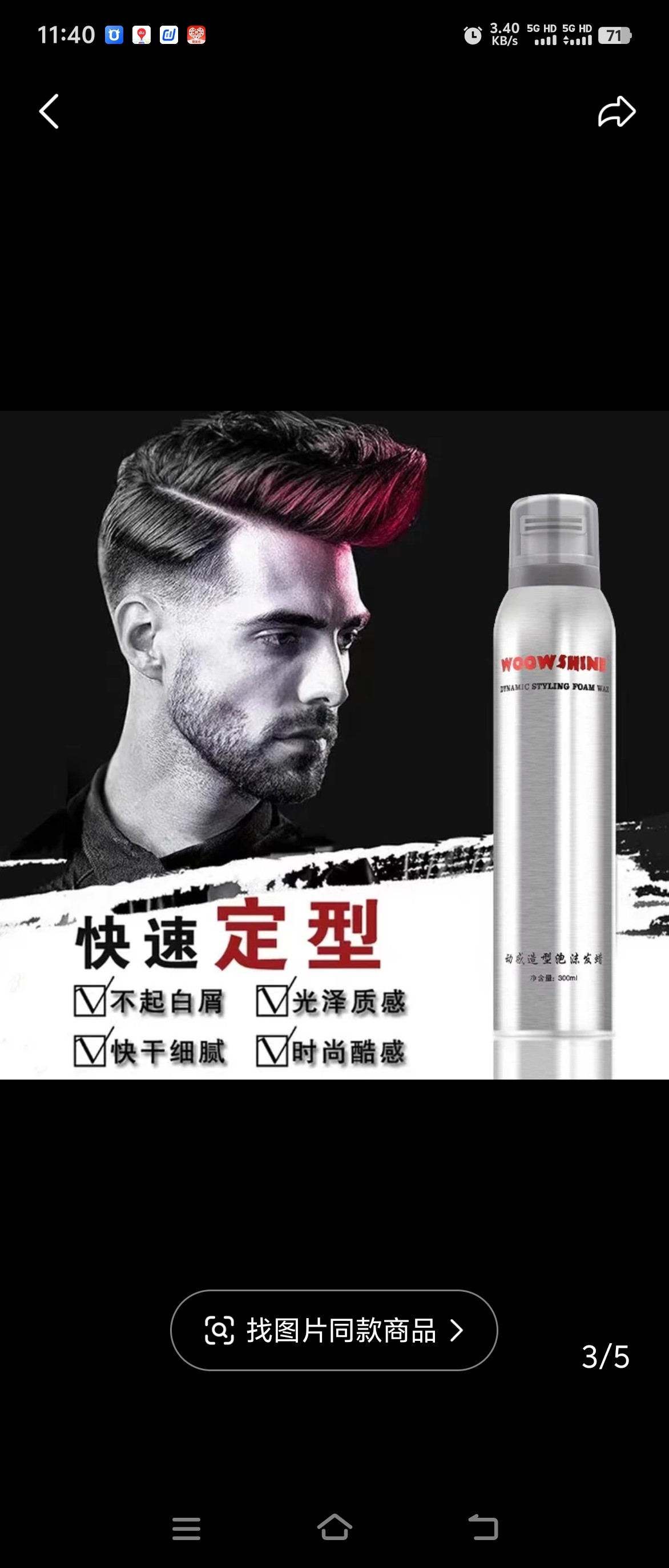 woowshine动感泡沫发蜡卷直发通用防毛躁定型泡泡发胶护卷弹力素,美发护发/假发,发胶/发泥/发蜡,淘宝优惠券,粉丝福利购,淘宝优惠卷