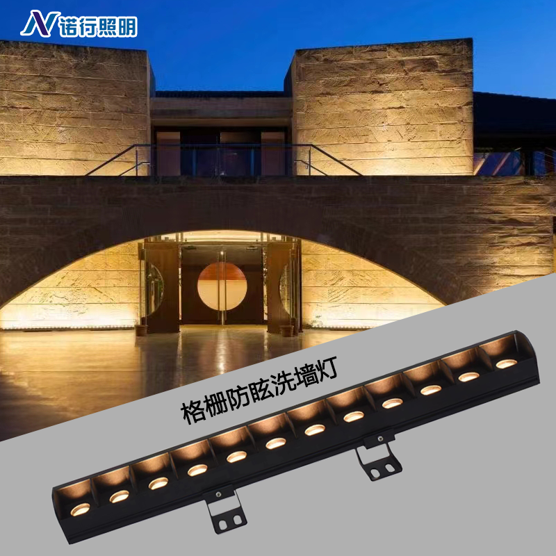 户外防水格珊洗墙灯18w24w