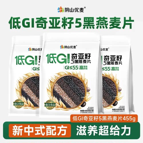 阴山优麦低GI纯燕麦片