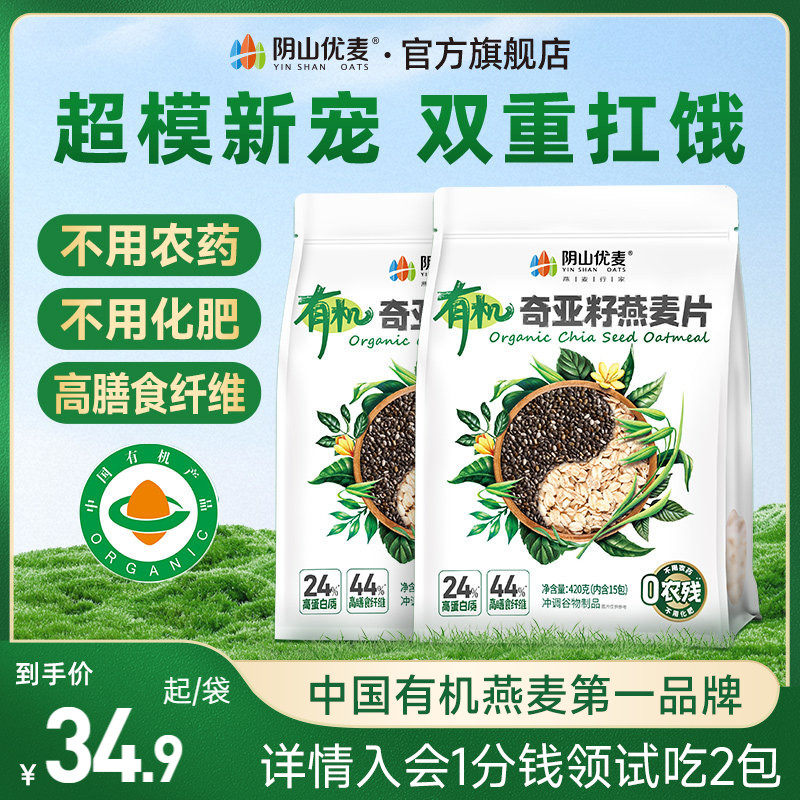 �л�����������Ƭ420g*1���ں�28g*15С���� ��ɽ�����л�����������ƬӪ����͹ٷ���Ʒ����С��װ��ʳ���� 62.8Ԫ��2��(��31.4Ԫ/��)