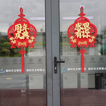 成品周年庆装饰双面挂件公司门店庆典气氛布置大门橱窗背景墙挂饰