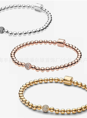 潘家多拉白铜镀银玫瑰金串珠子密镶光身圆珠时尚珠珠手链