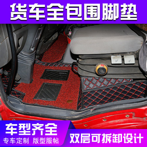 耐磨皮革全包围豪瀚悍将脚垫