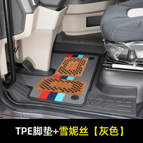 适用大货车耐磨防水TPE脚垫双层天锦KR天龙旗舰KXVR天龙地垫脚垫